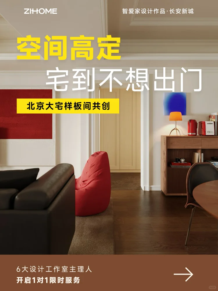 大宅整装升级,关键在这1步