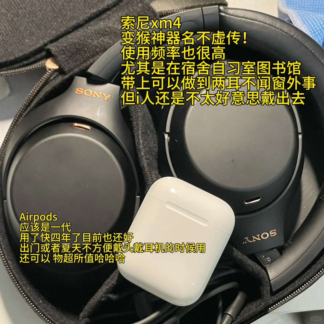 女大学生自用电子产品分享！！