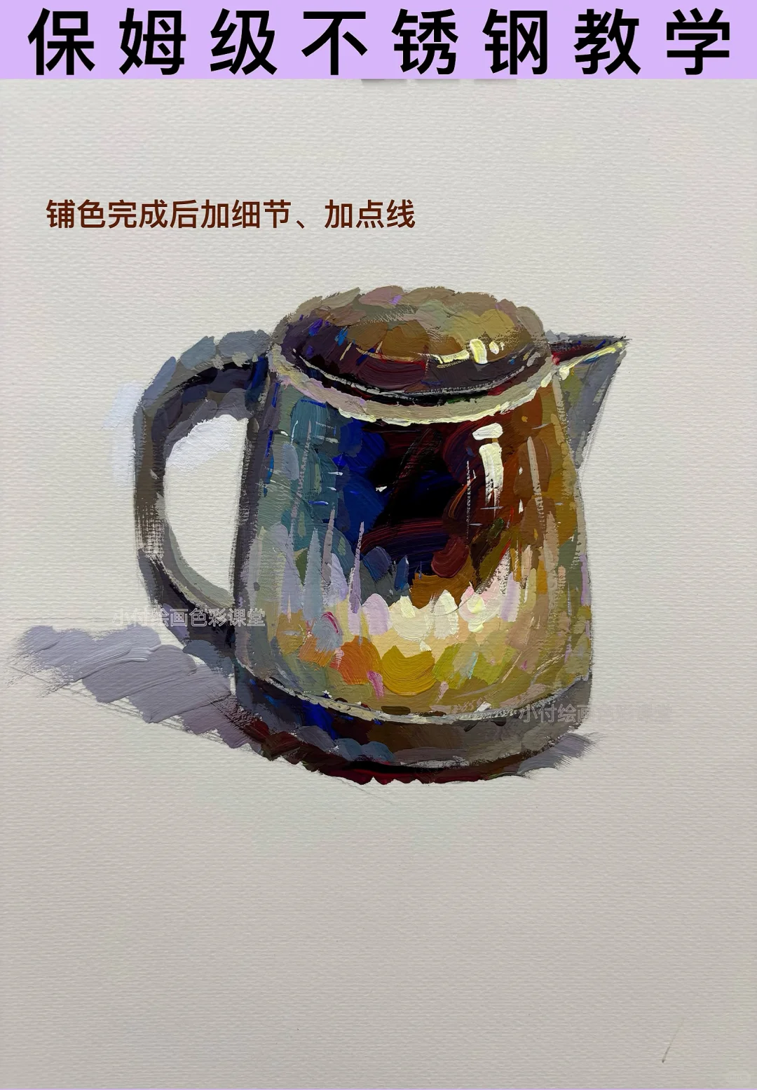 终于学会画不锈钢了