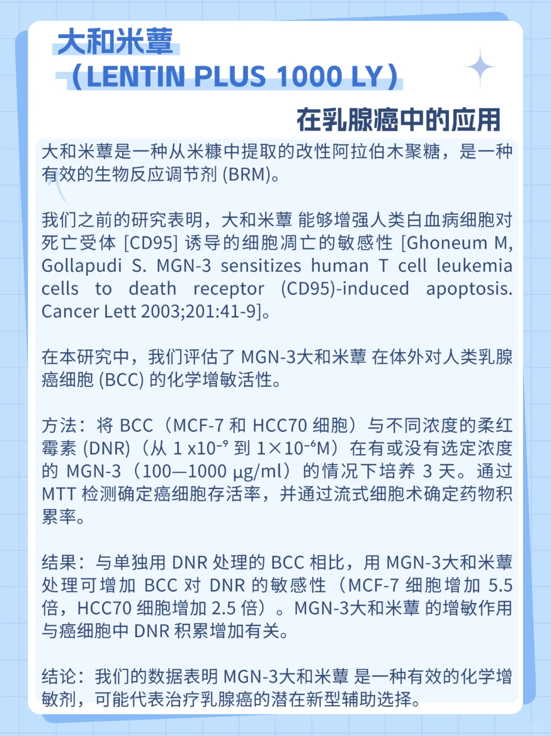 乳腺癌治疗混用5类家常药,可能药效打折