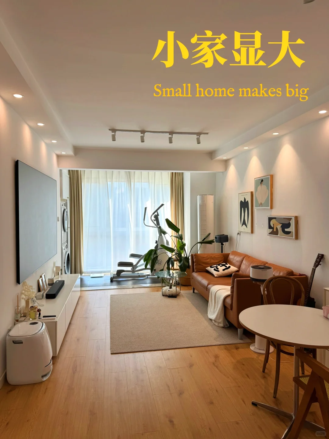 68平小套三?|小家越住越大经验总结