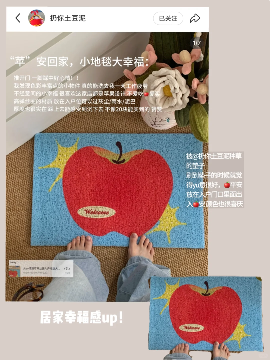 ?被种草的一些居家幸福感好物分享: