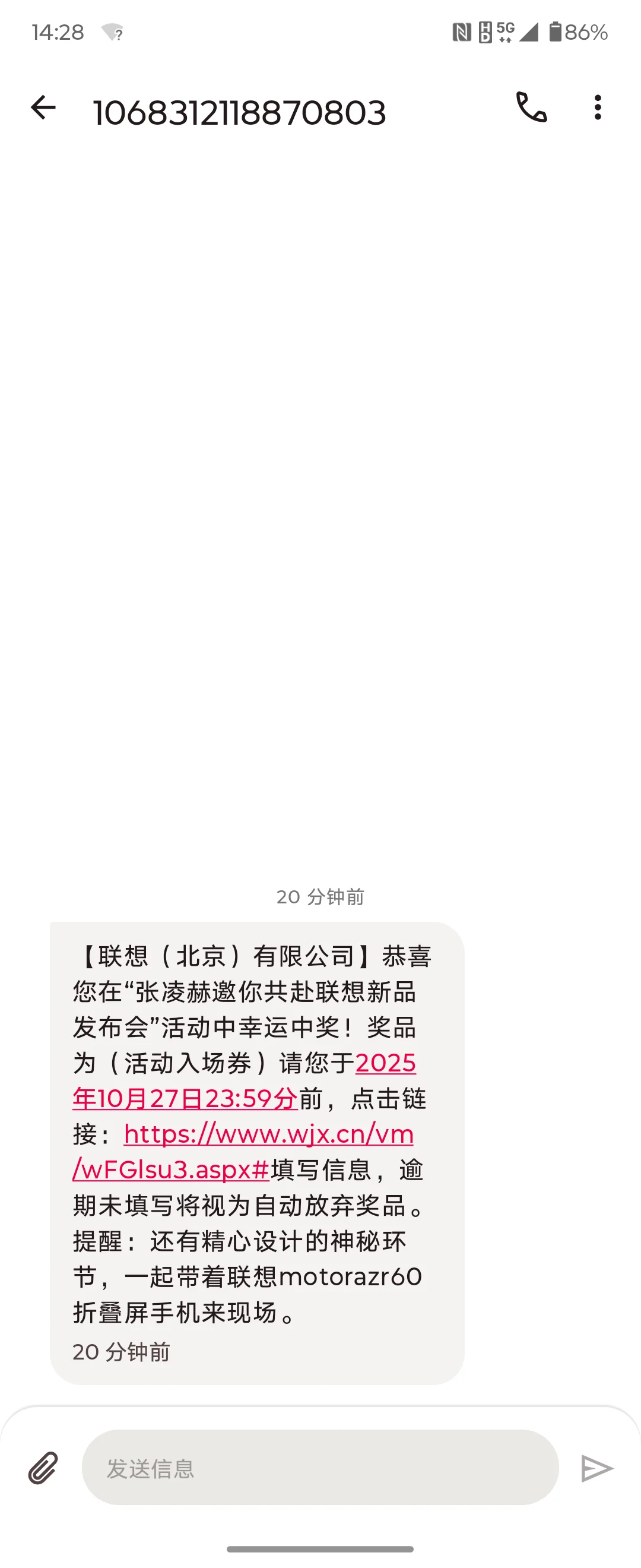 张凌赫联想见面会