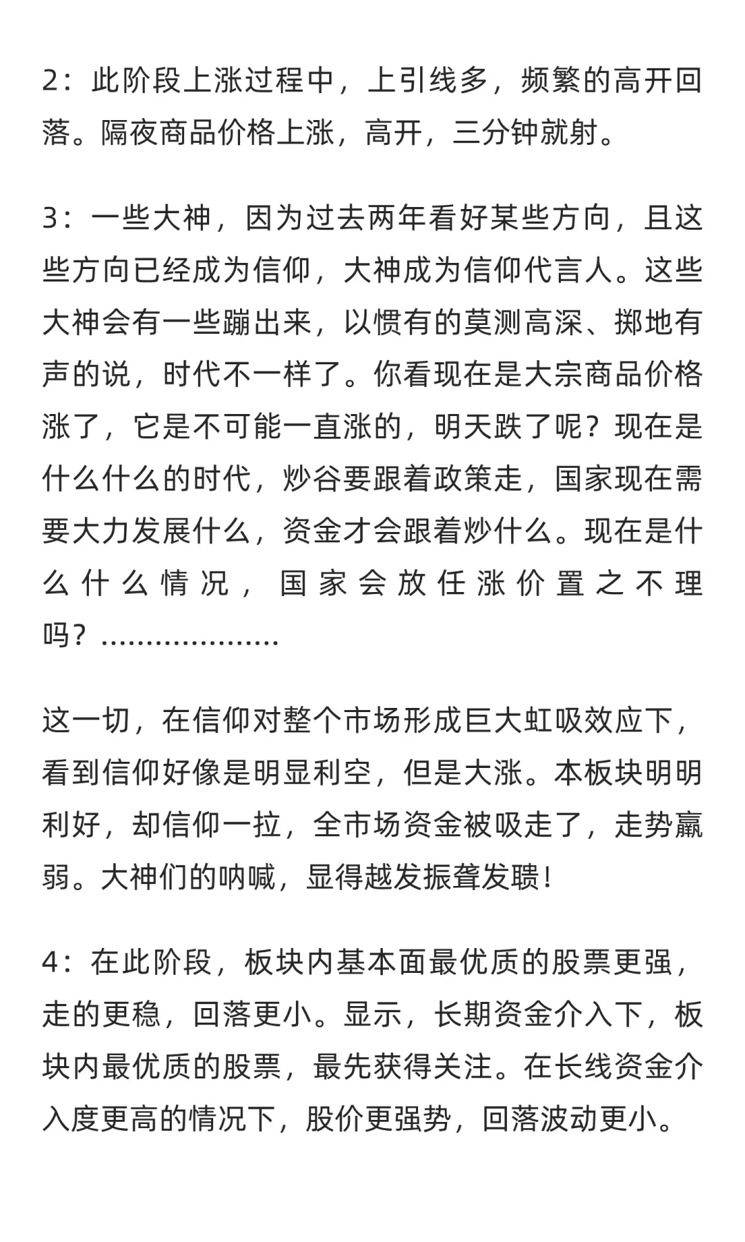 金银铜铝，未来有色有可能的三个阶段