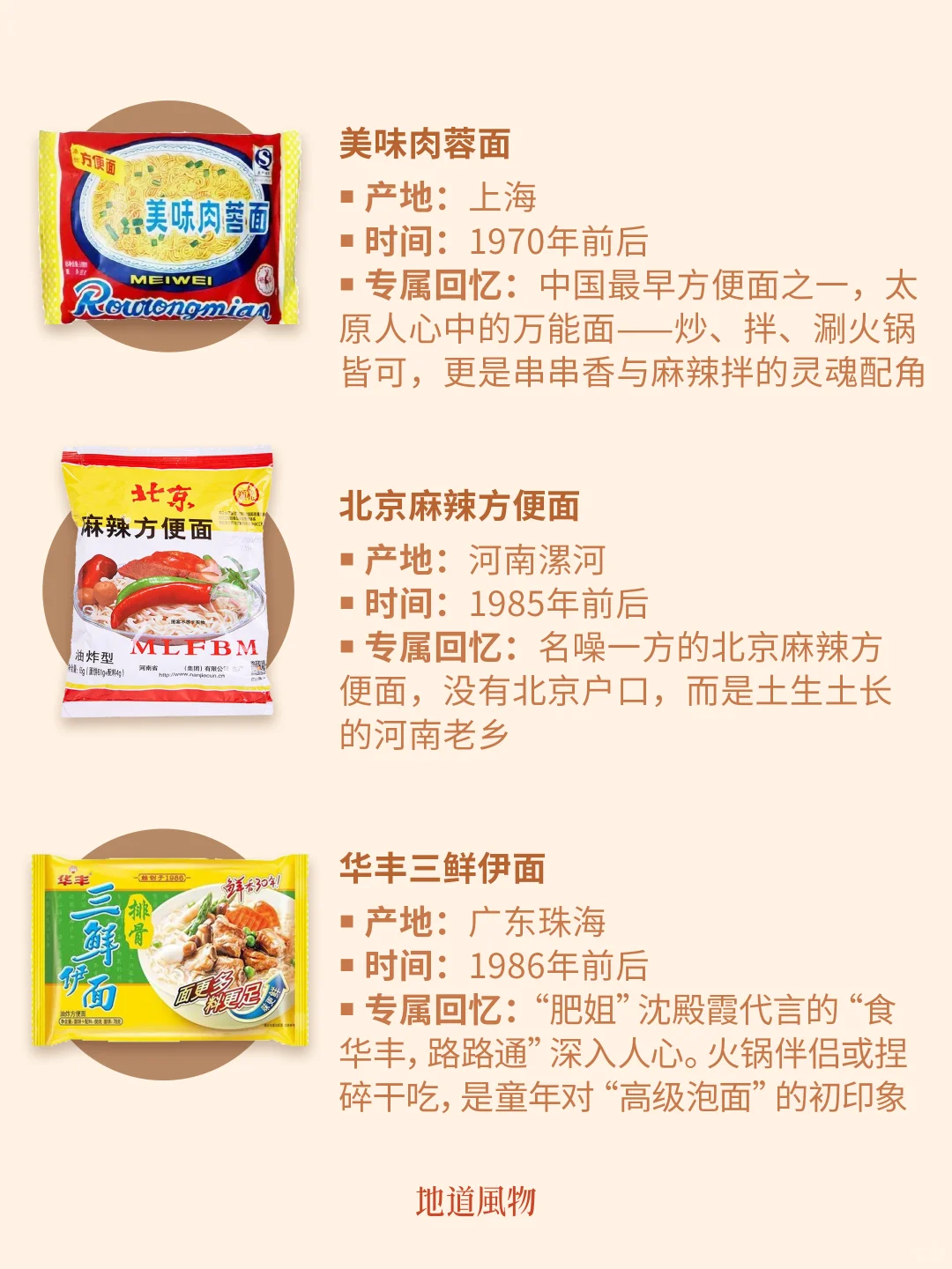 67岁的方便面,还能活多久?