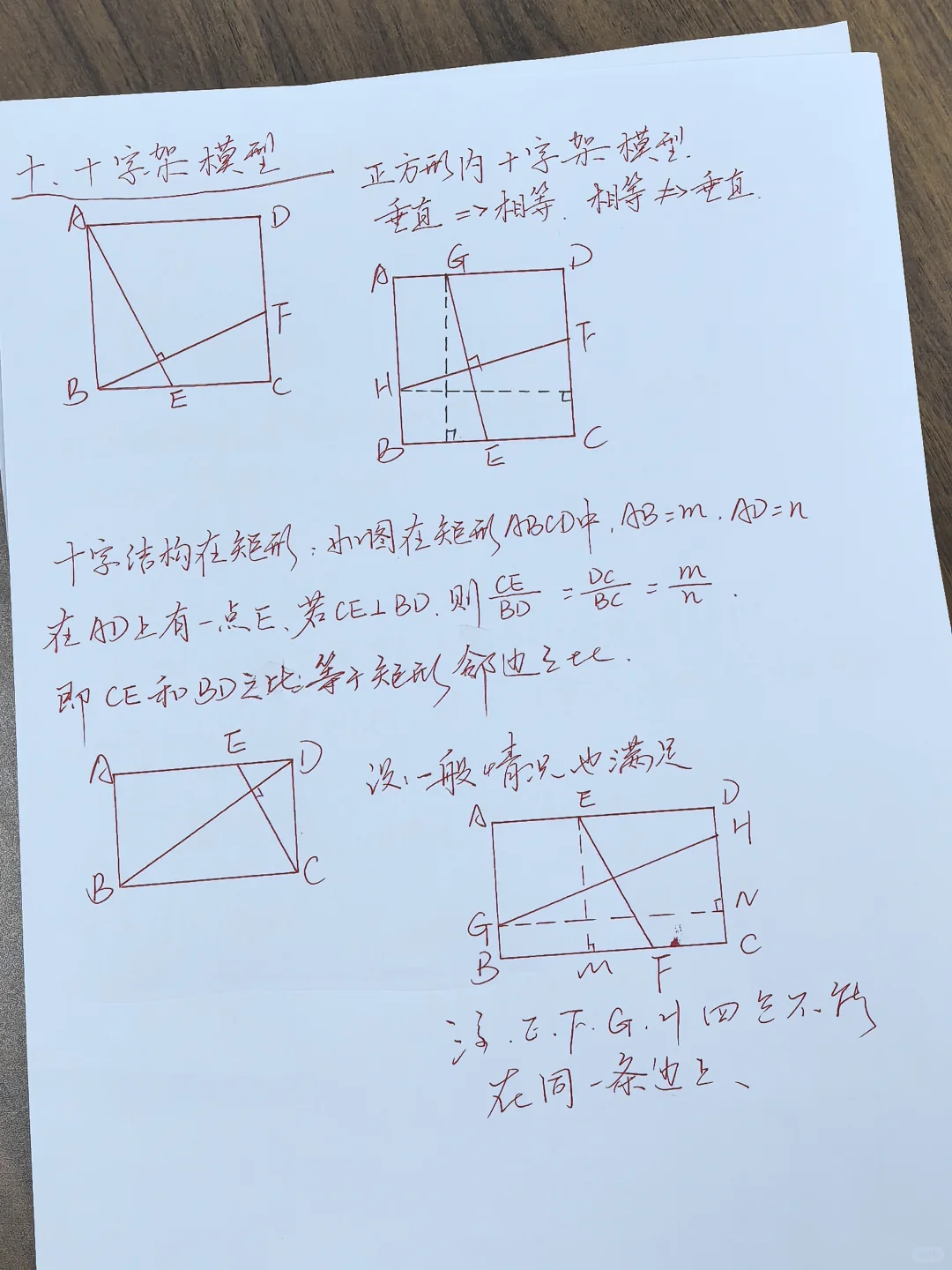 相似三角形十二大模型（学生版）