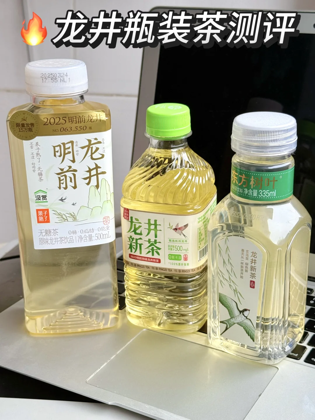 2025年龙井新茶大测评!!?主打一个真实