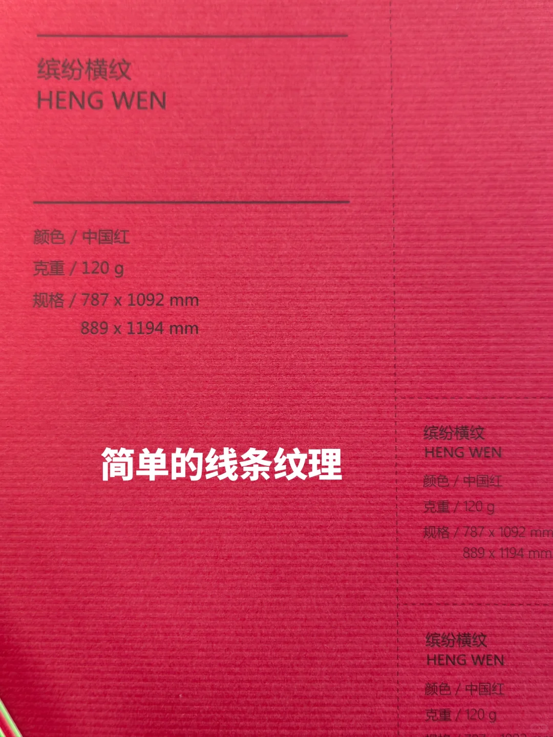 纸张上的纹路竟然有这么多！