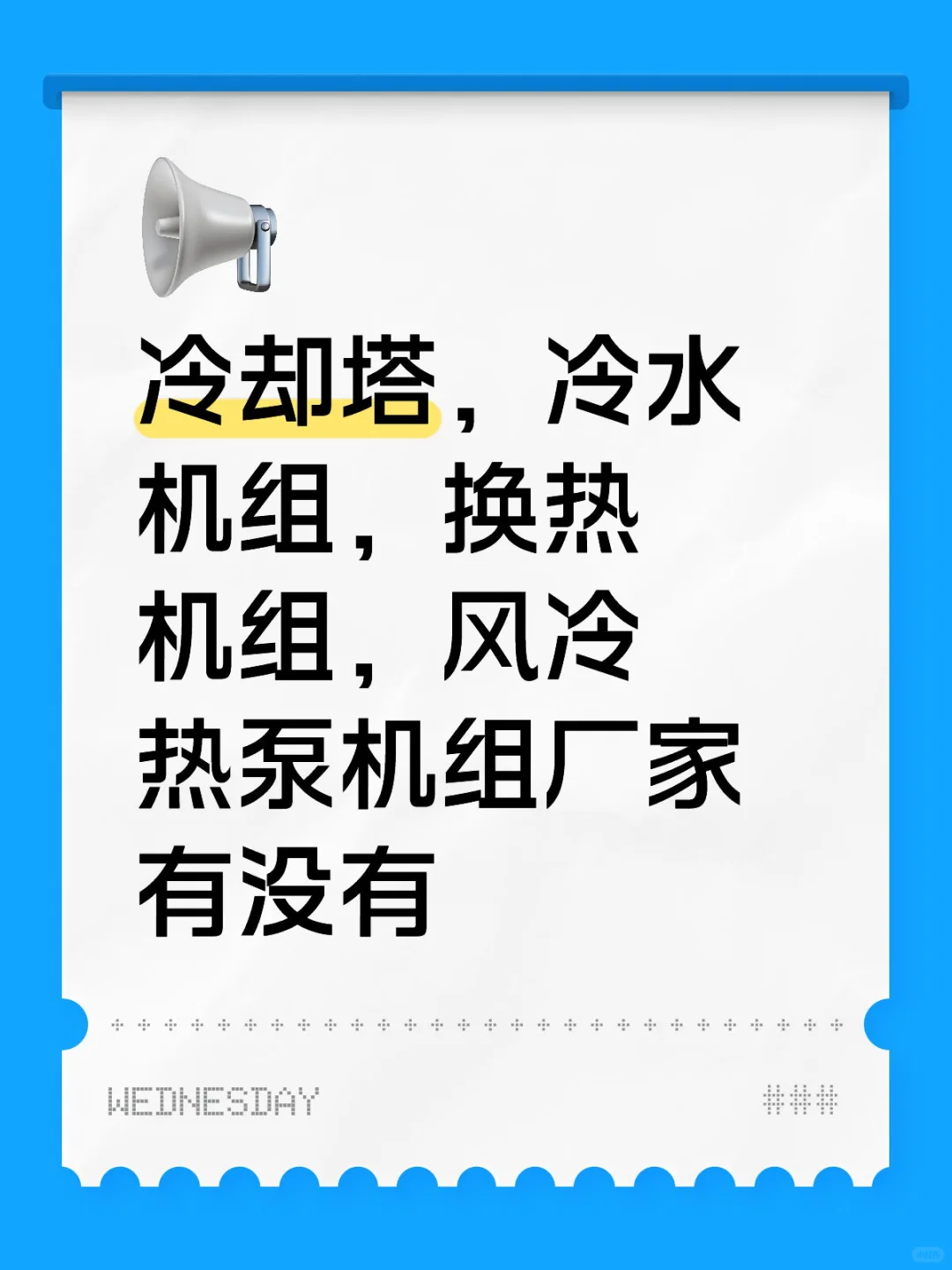 冷却塔设备厂家