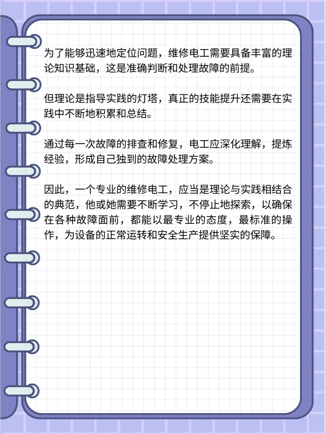 电工必备6个故障排除技巧，学会了终身受益