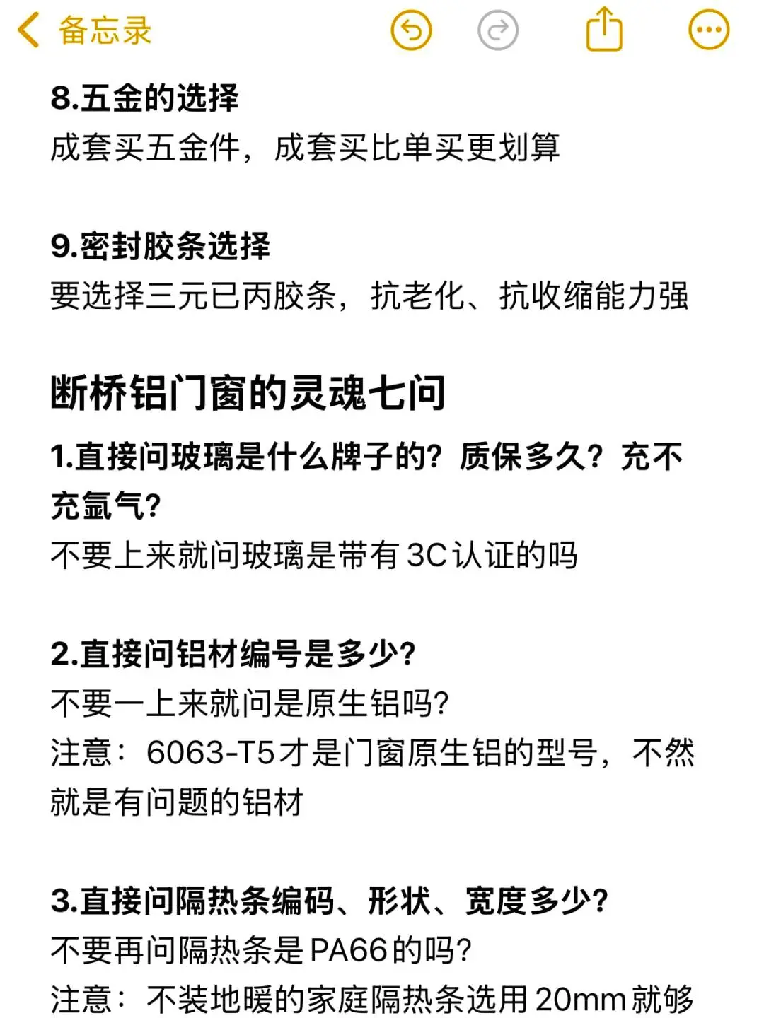 为什么我在第一次买断桥铝门窗前没看到这篇