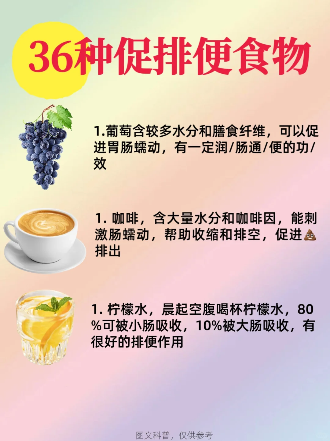 36种通便食物 帮助实现便便自由