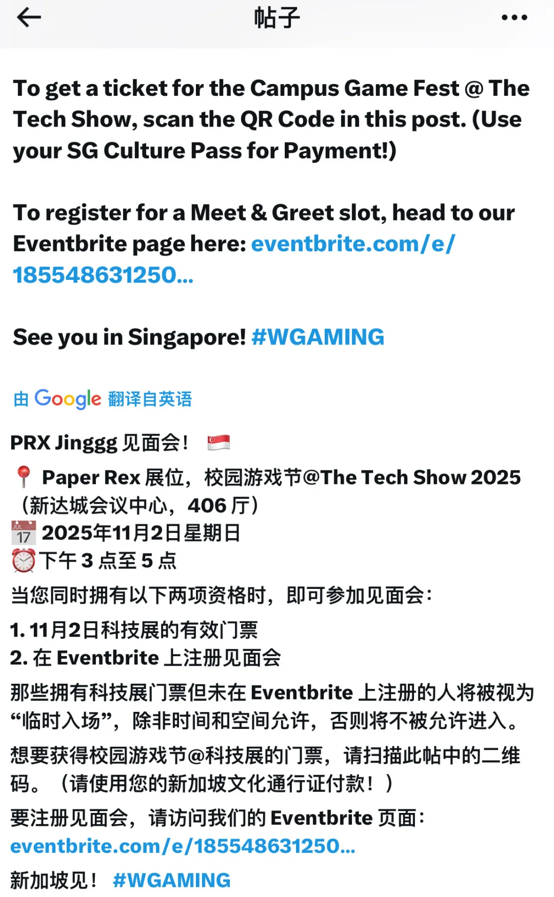 PRX Jinggg新加坡粉丝见面会meet&greet