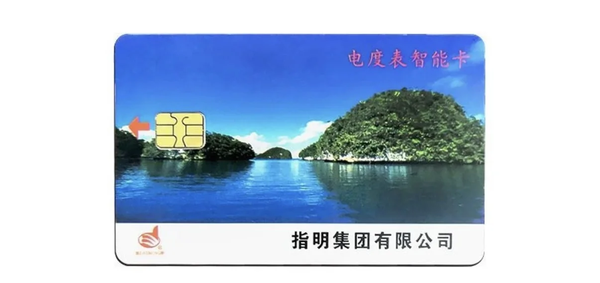 各类预付费电表