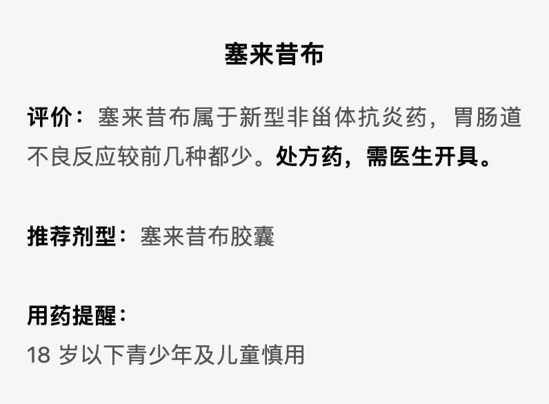 买不到布洛芬、对乙酰氨基酚,怎么办?