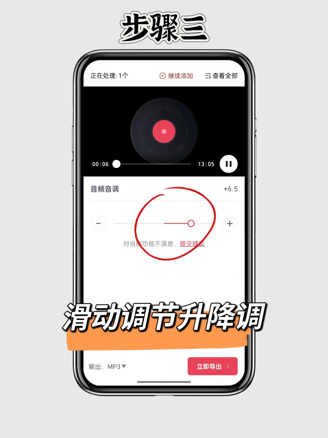 ?音频升降调轻松搞定!新手也能变大神!