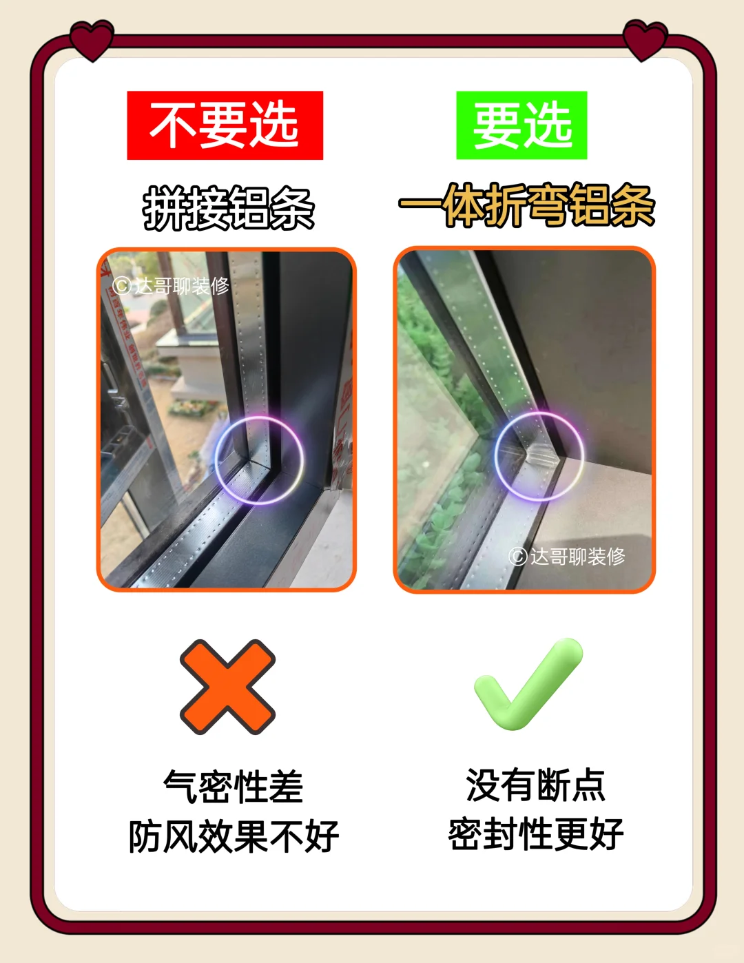 阳台封窗听劝，记住9选9不选