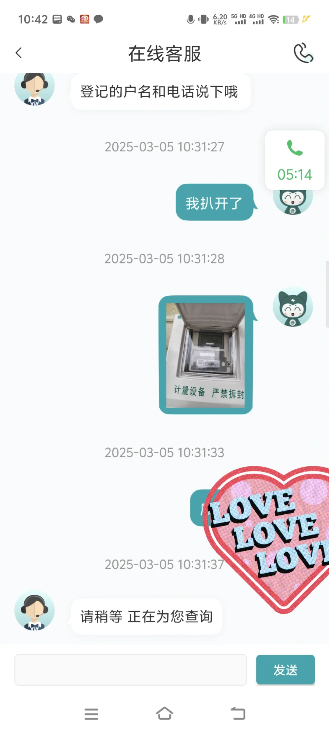 一个人躲家里突然停电了