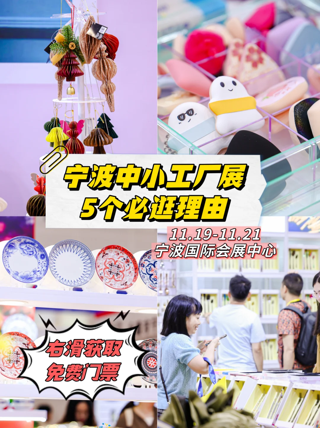 ?5个理由锁定宁波中小工厂展!