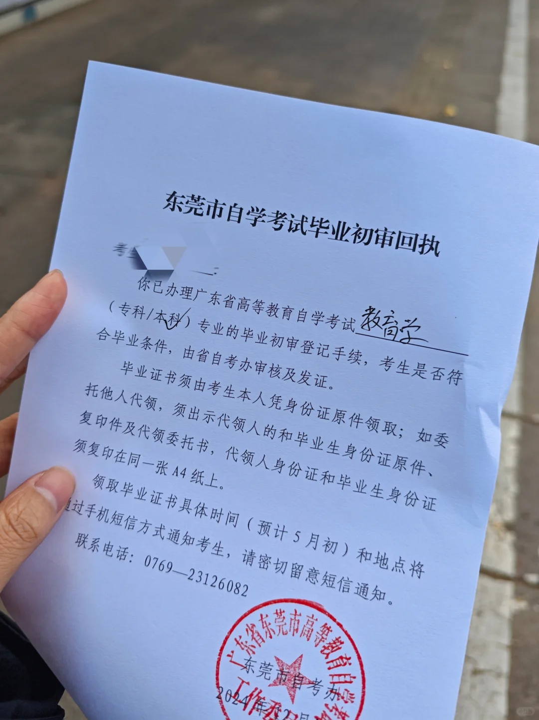 交了一张喷墨打印的毕业生登记表,天塌了!