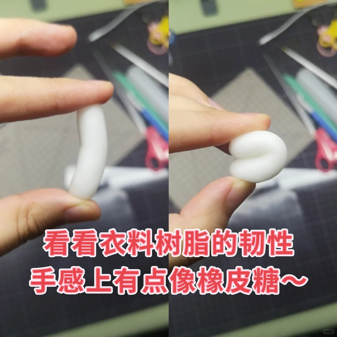 树脂粘土测评2.0/让我康康这逆天的土?