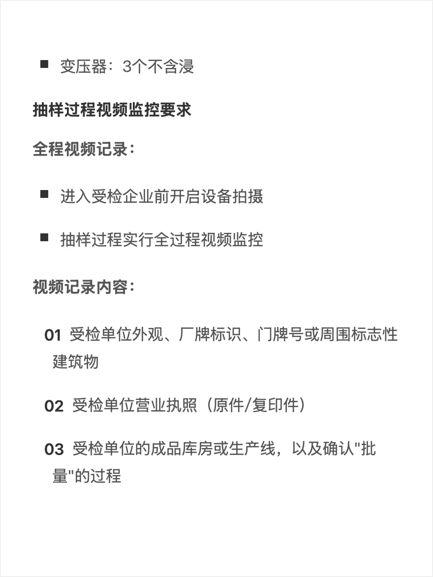 锂电池和移动电源CCC认证检测流程全攻略