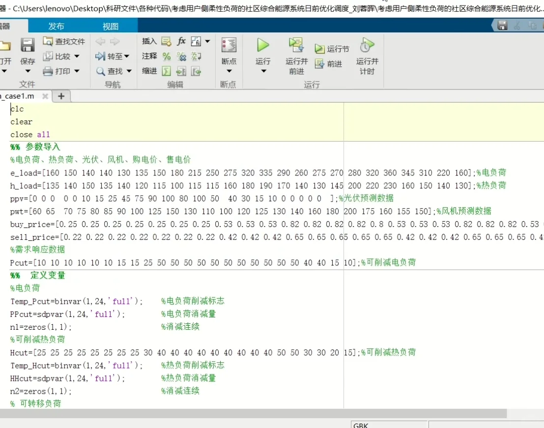 接电气及电力系统matlab分析与仿真模型复现