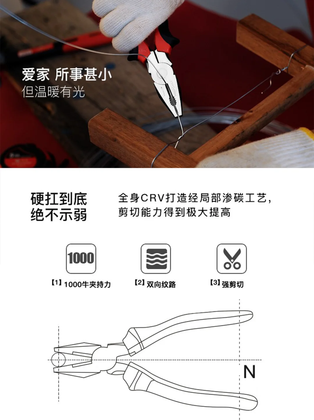 MAXPOWER工业级钢丝钳：专业作业的可靠之选