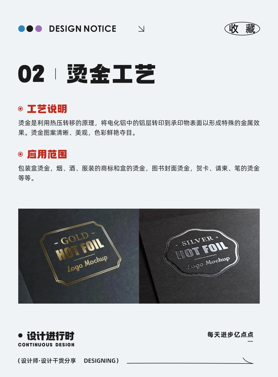 快看过来，设计师必知的十大印后工艺?