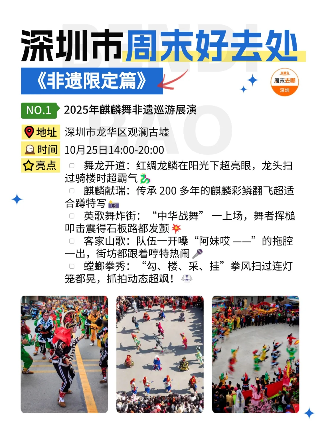深圳这个周末能做的24件事‼️好多免费