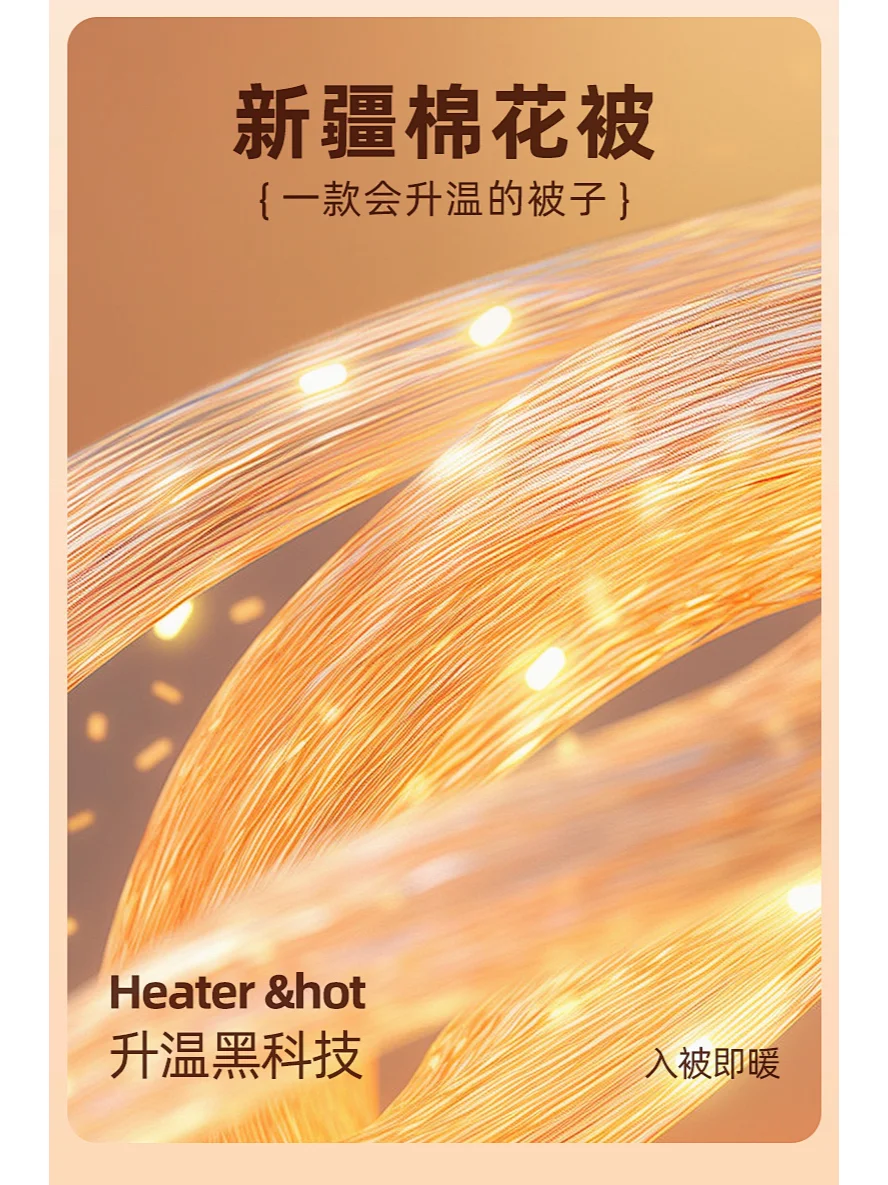 分享篇|科技面料|详情页卖点|卖点展示|素材