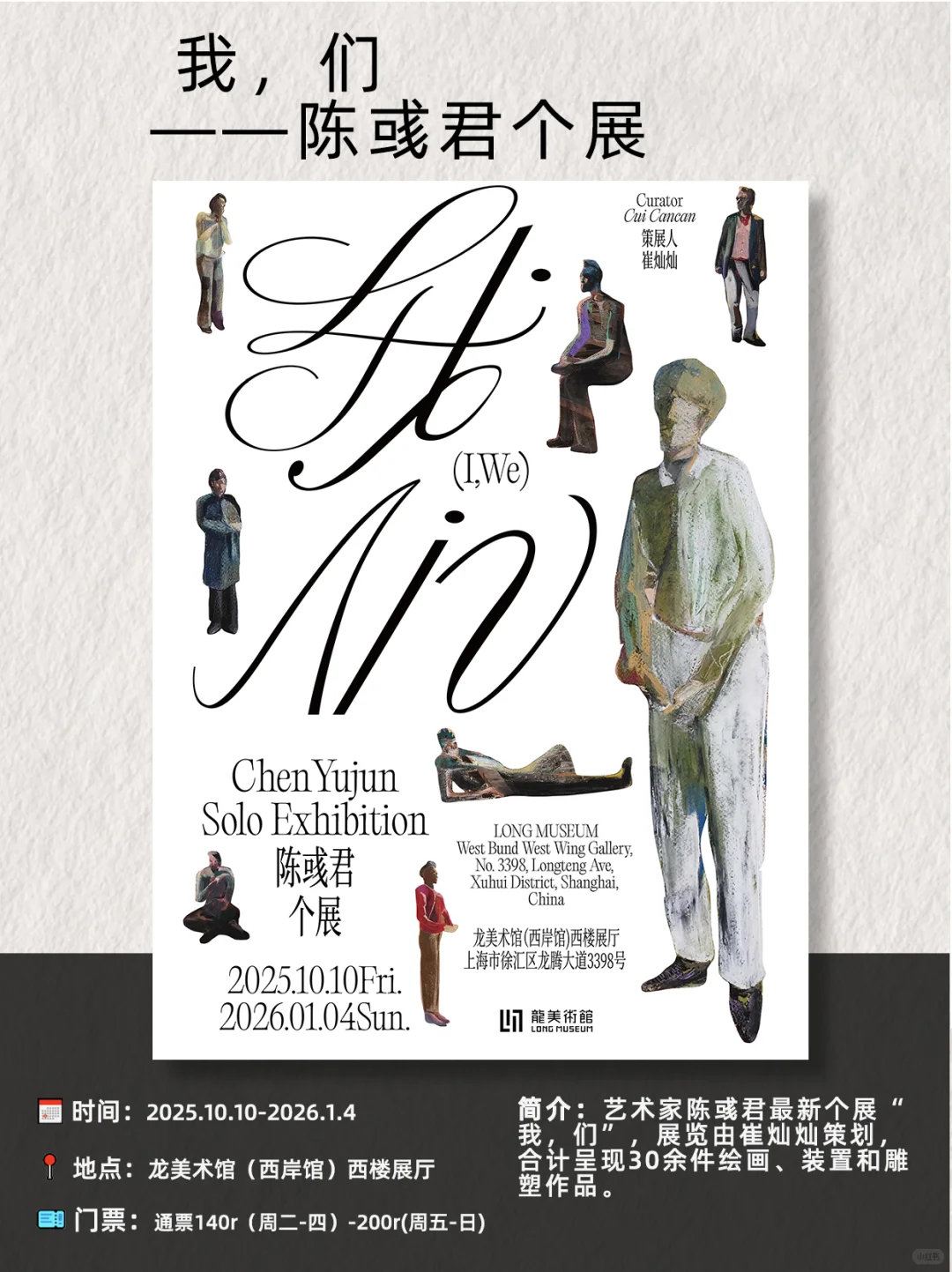 上海11月看展指南|17场高质量展览与你相遇