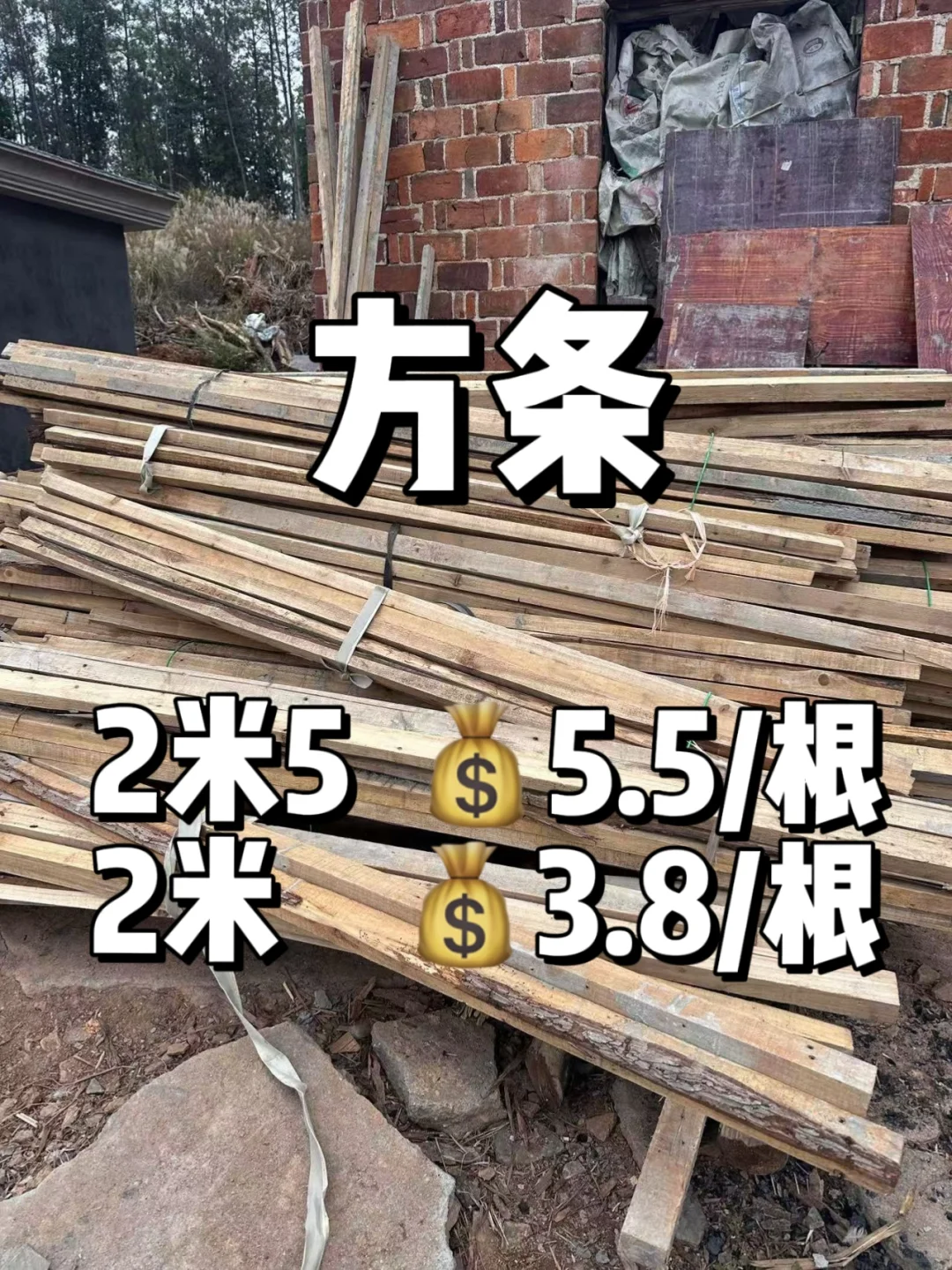 农村自建房‼️材料价格