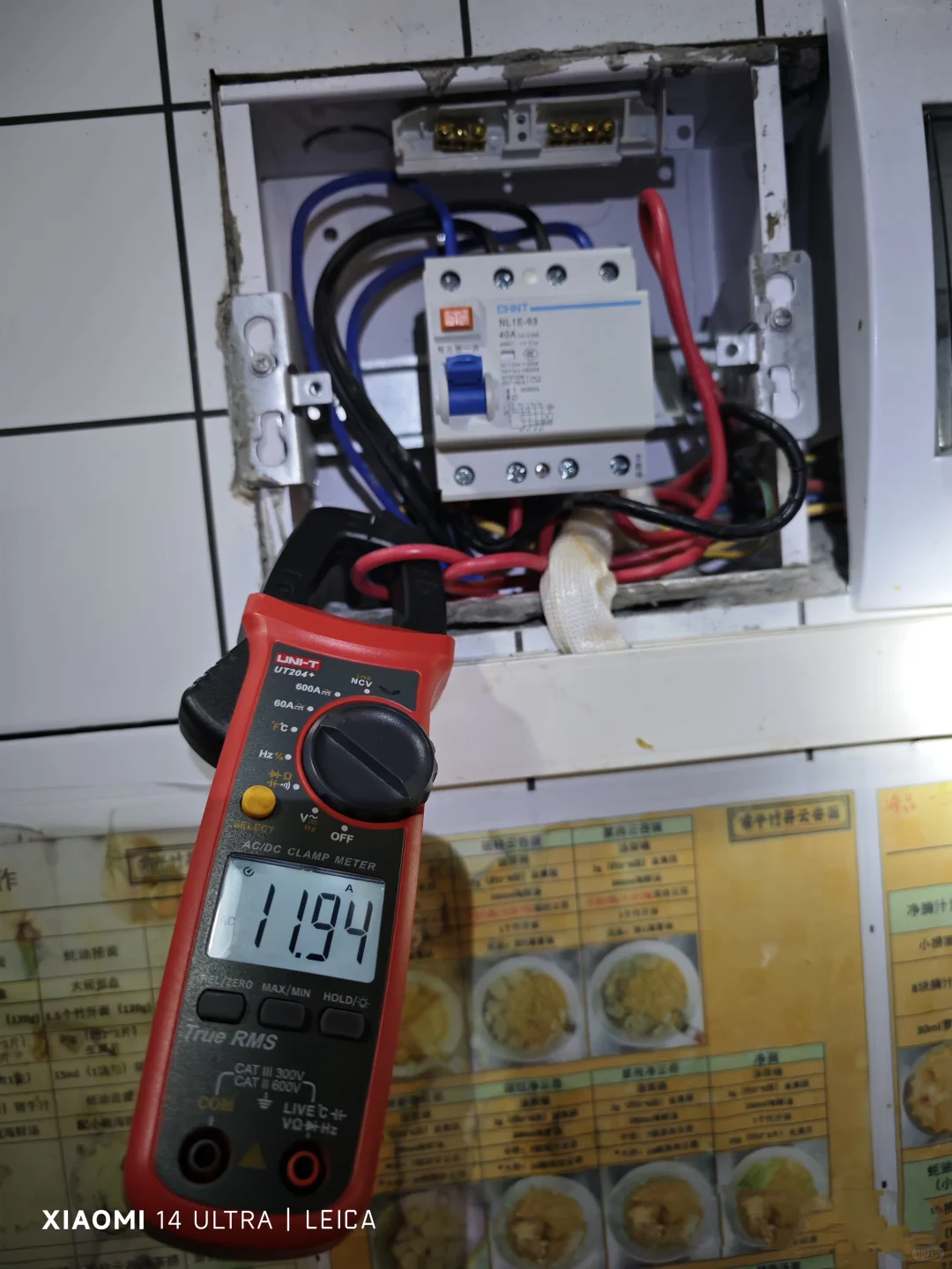 维修小哥☞【商铺电路安全检测】