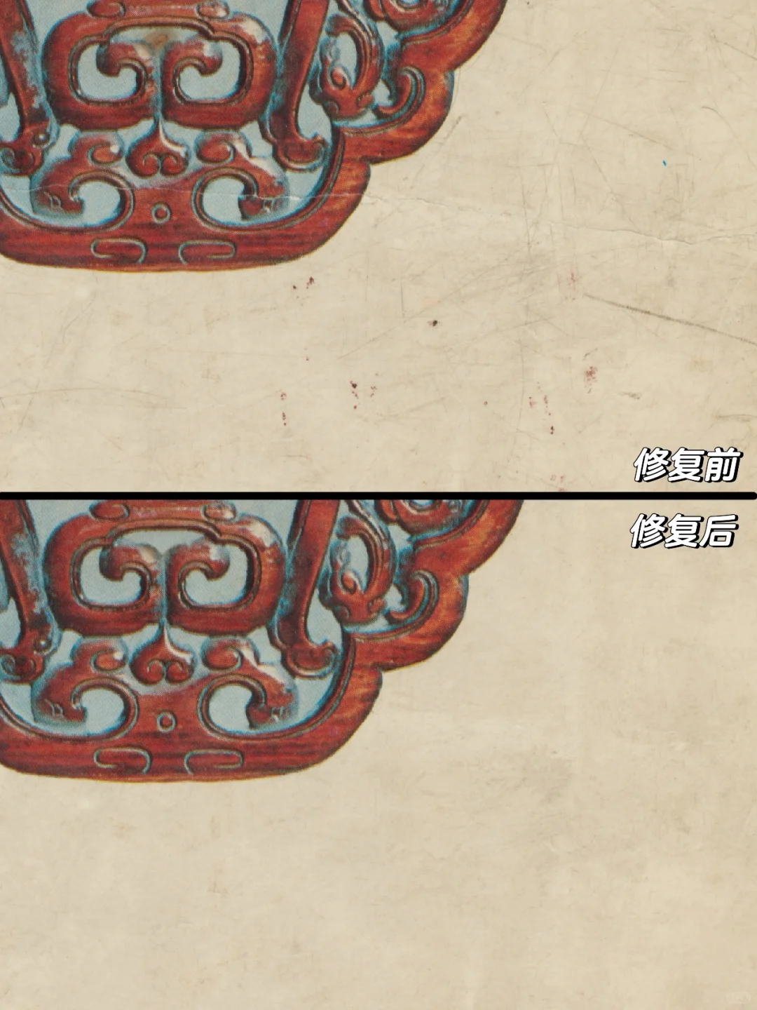 【书籍修复】数字化修复