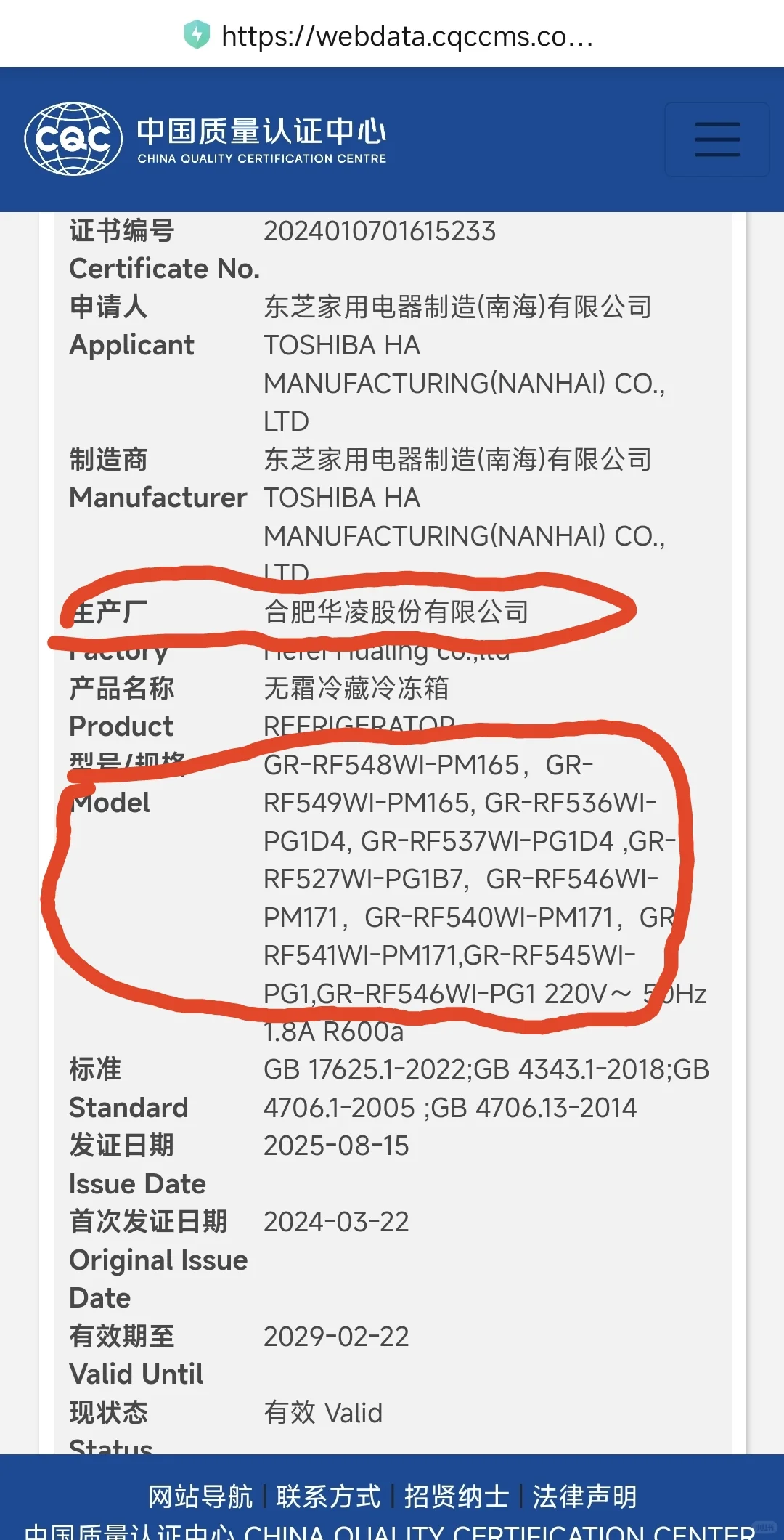 家用电器代工厂/生产厂查询