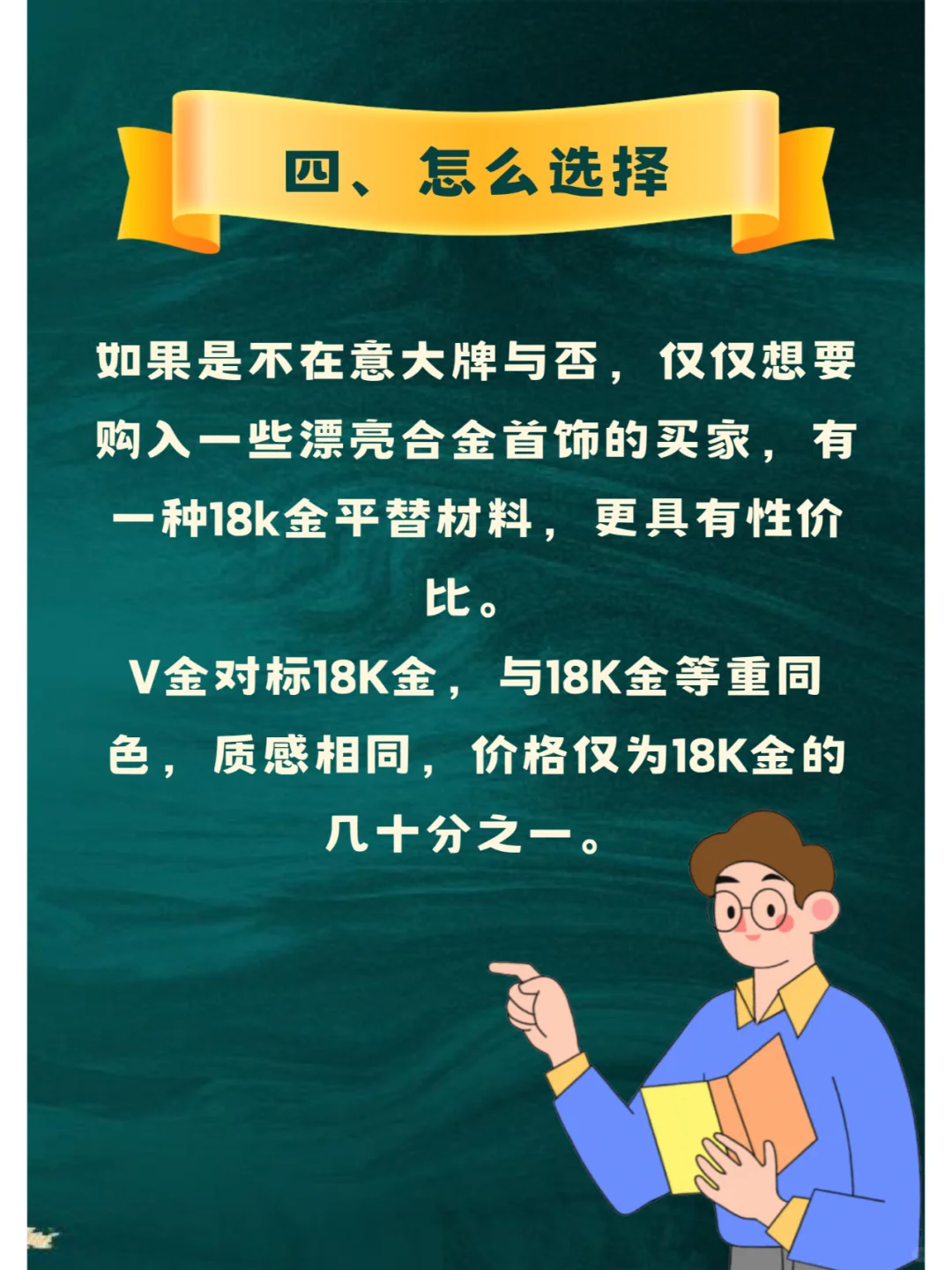 合金是什么材质？