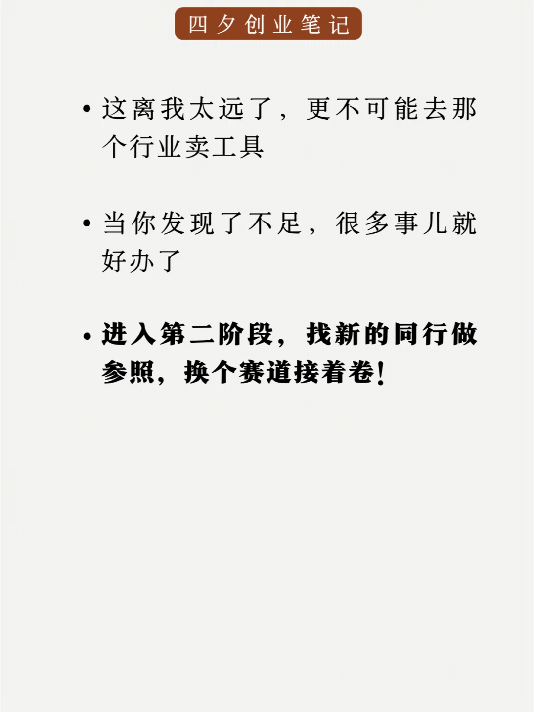 卖工具，原来也能挣钱呀