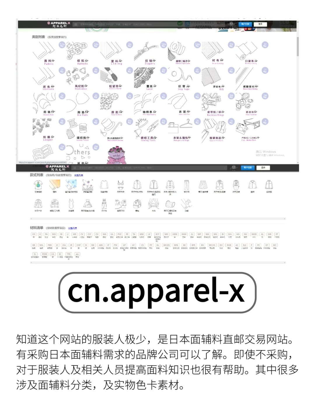 服装面料知识哪里找？服装人必藏的面料网站