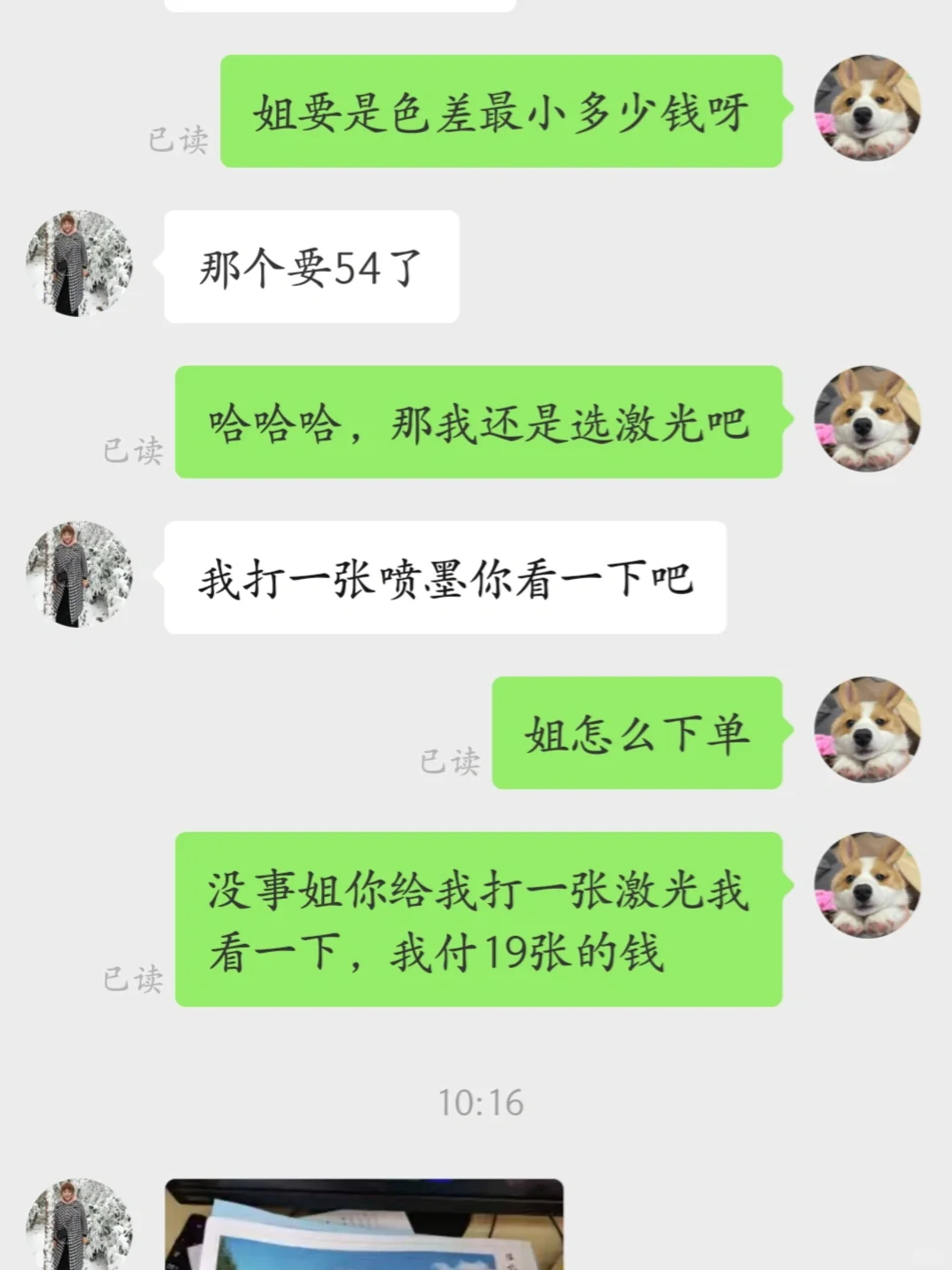 打印图纸的姐妹们不要去打印店了好吗！！！