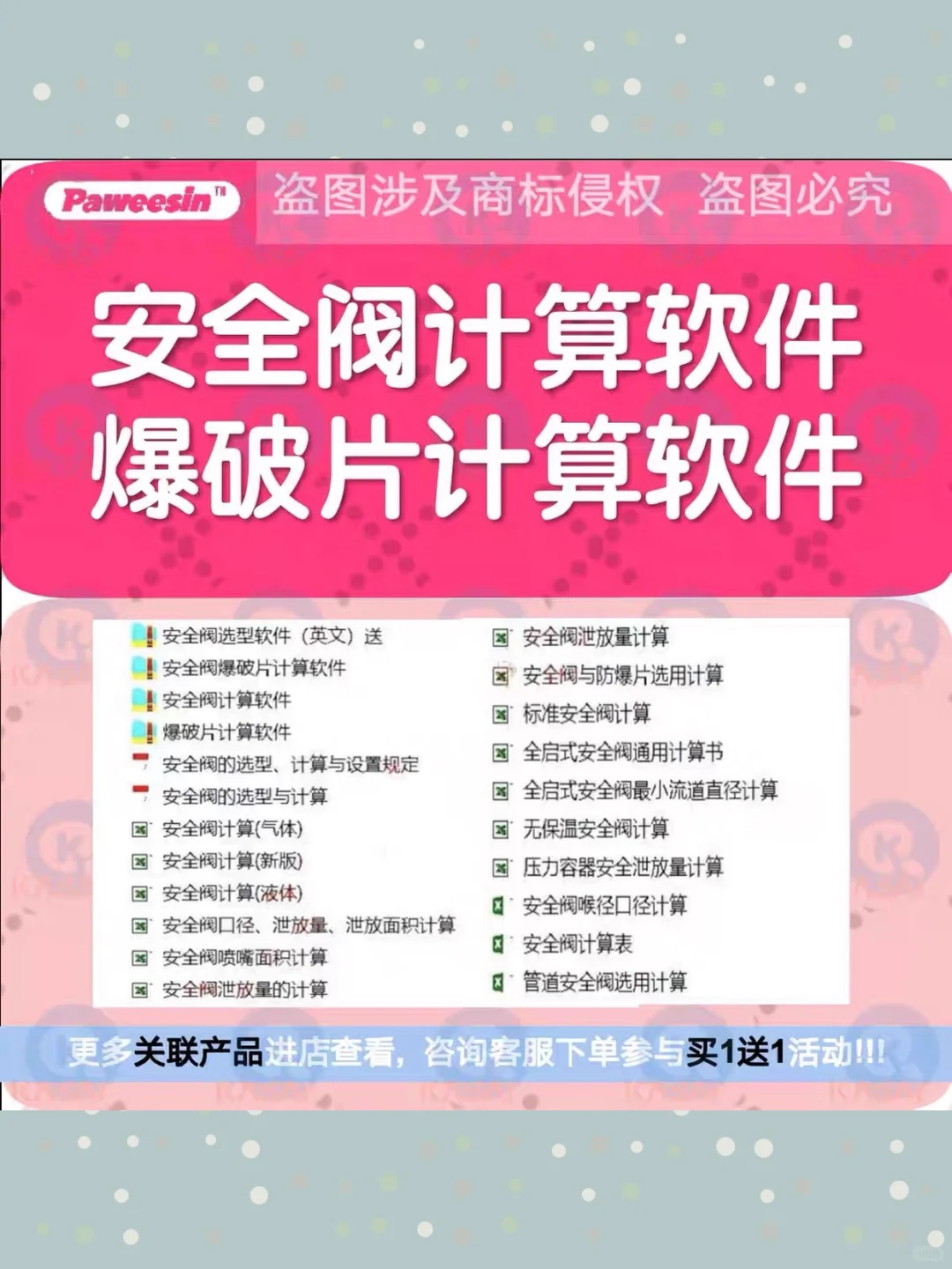 安全阀计算软件实用表格爆破片计算大全小程