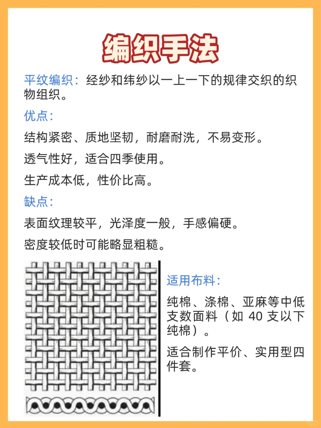四件套必看，然后挑选编织手法