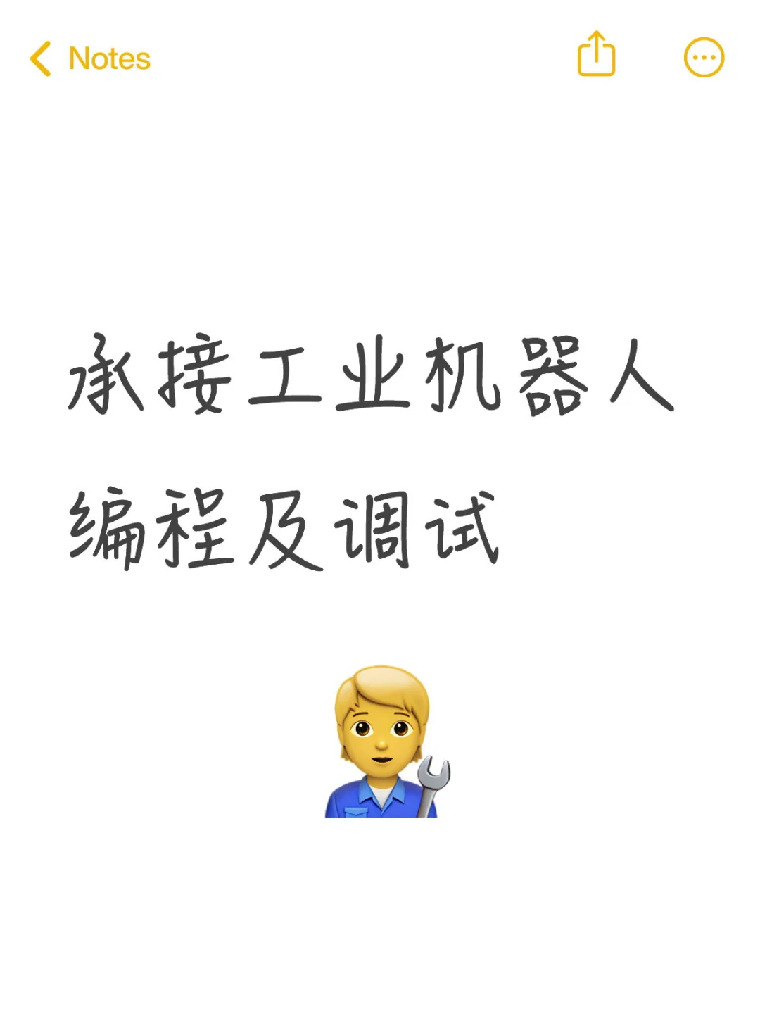 承接工业机器人编程及调试