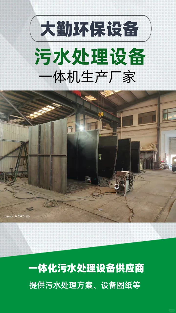 河源大勤环保,学校生活污水处理设备生产厂