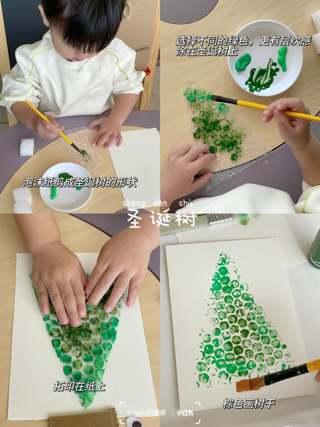 跟2岁+女鹅一起做的圣诞贺卡??附教程