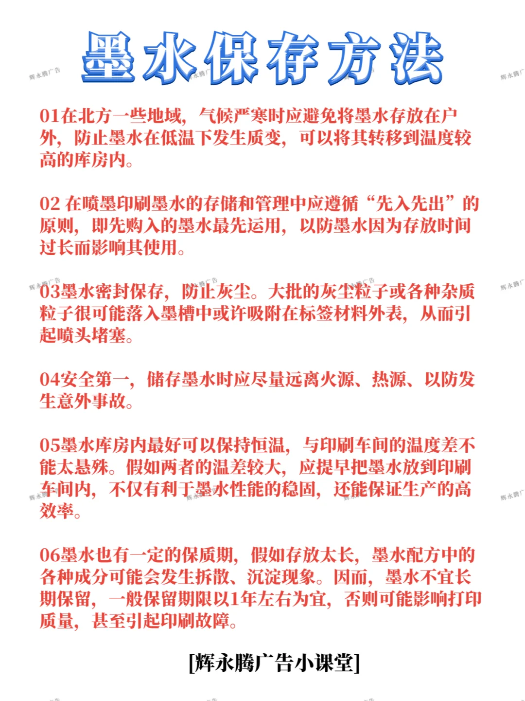 喷墨印刷墨水如何选？