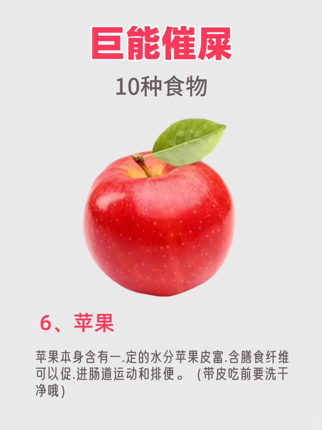 ? 便秘星人速存！巨能排便的“窜稀套餐