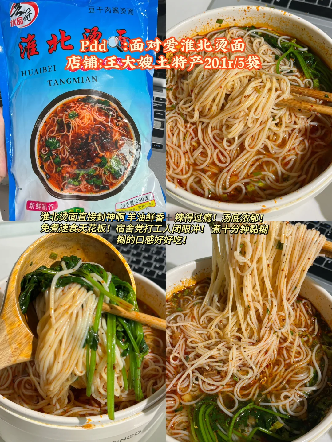分享几款pdd上平价好吃速食方便面!