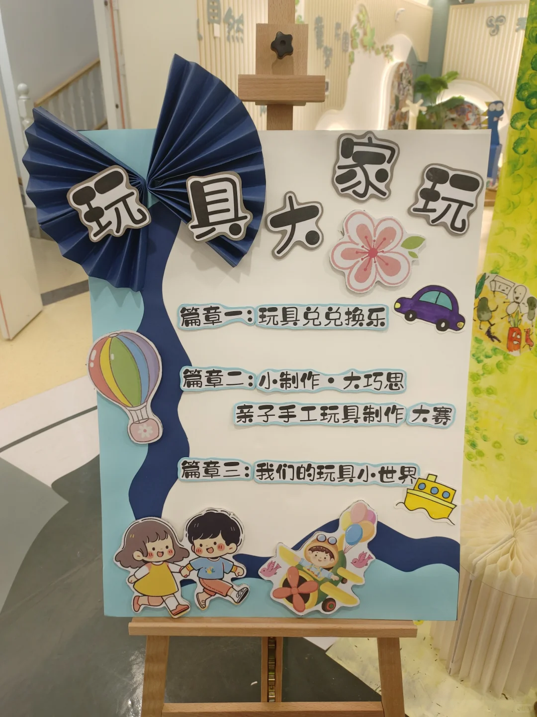 幼儿自制玩具教具手工作品