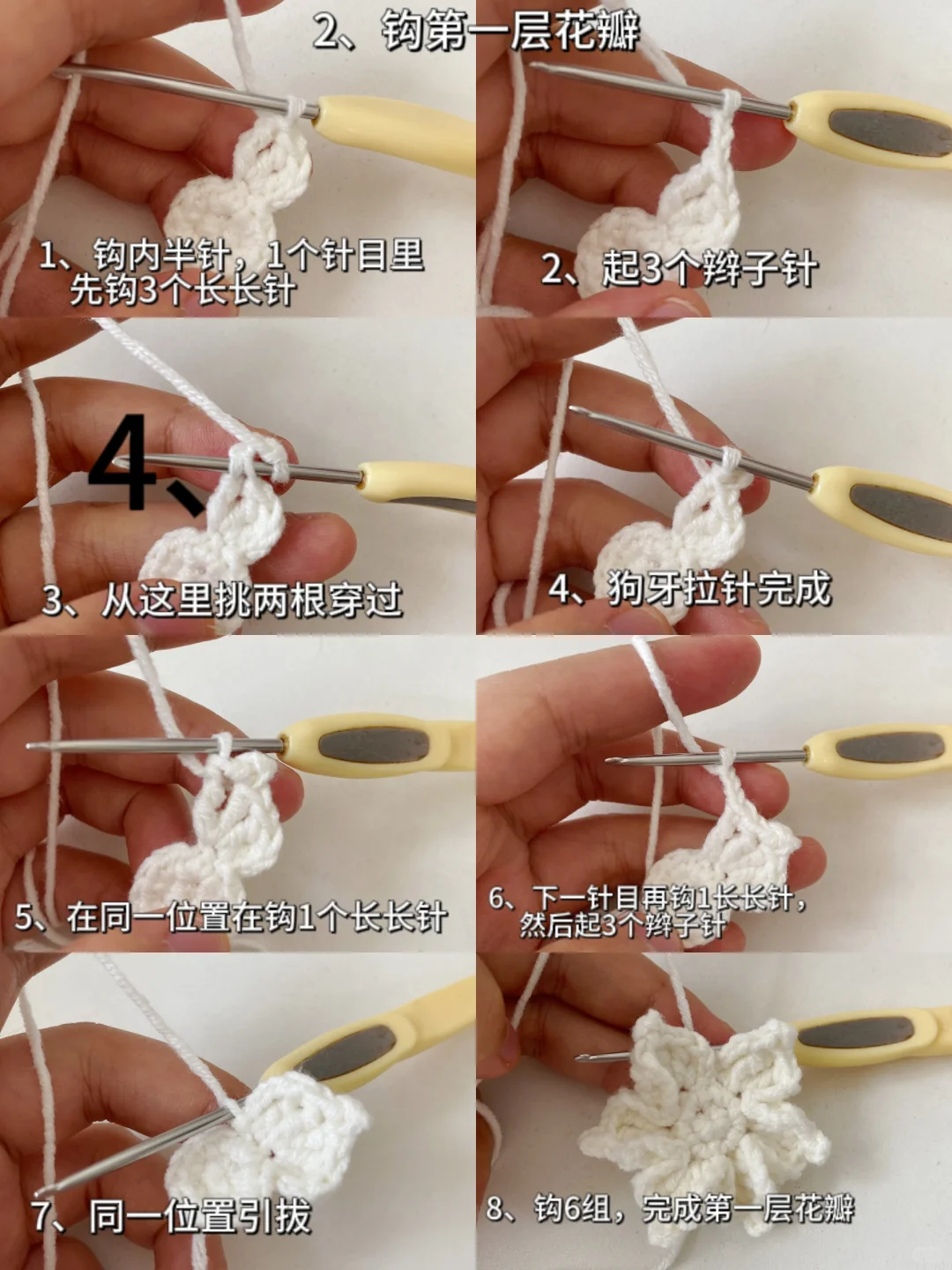 钩针?栀子花挂件【附图解步骤教程】